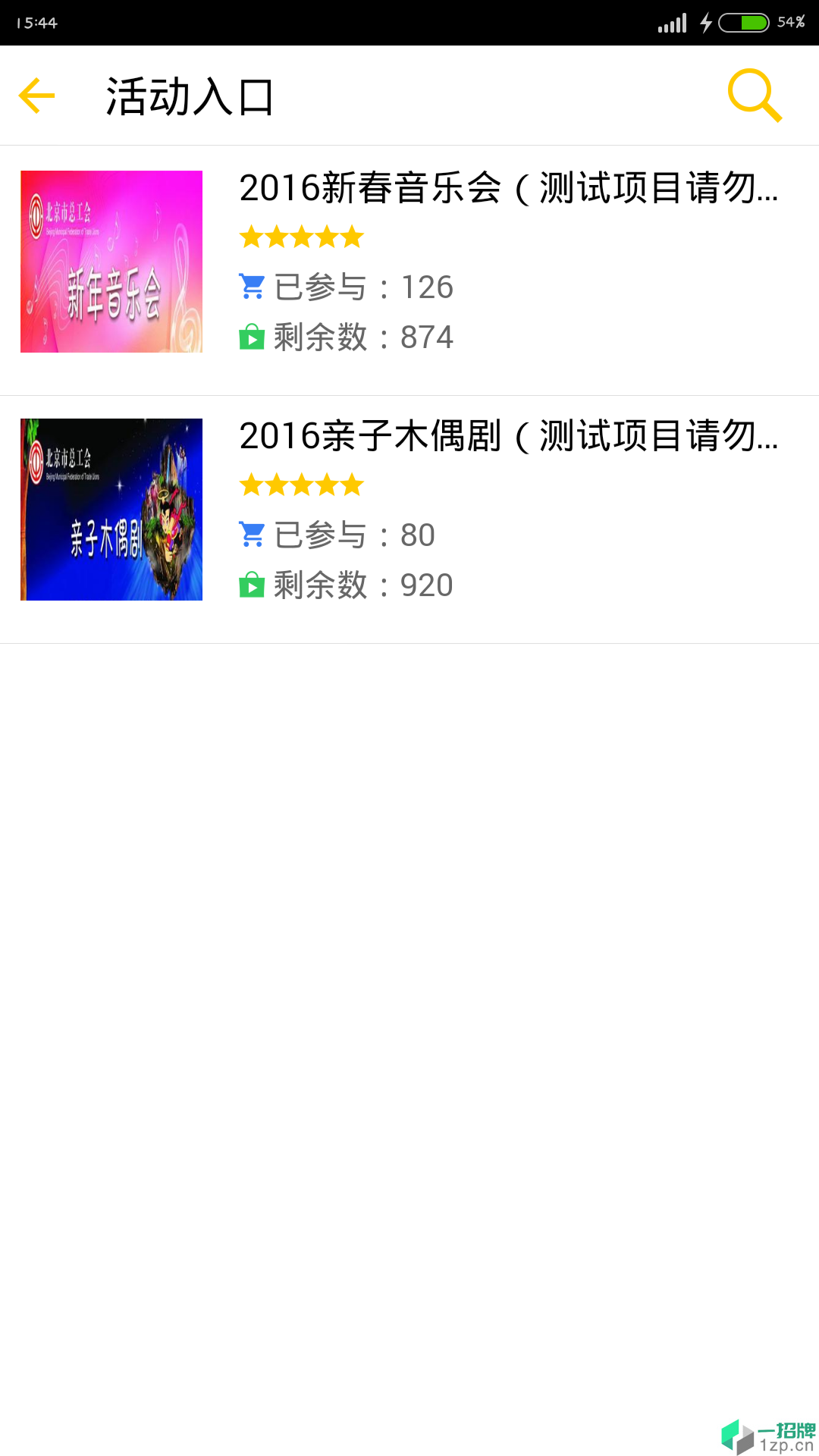 北京工会12351免费app下载_北京工会12351免费app最新版免费下载