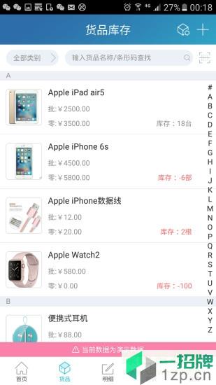 金蝶智慧记appapp下载_金蝶智慧记appapp最新版免费下载