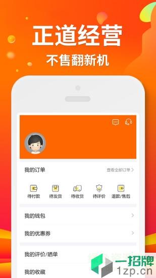 闲至优品app下载_闲至优品app最新版免费下载