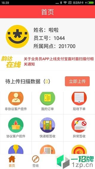 韵镖侠2020最新版本app下载_韵镖侠2020最新版本app最新版免费下载
