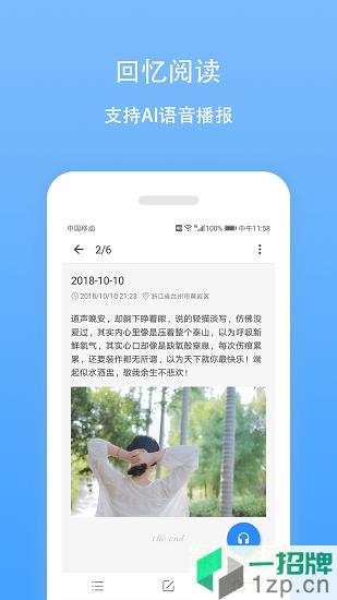 日记云笔记app下载_日记云笔记app最新版免费下载