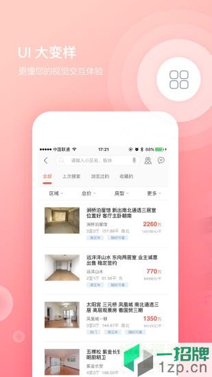 上海中原地产appapp下载_上海中原地产appapp最新版免费下载