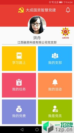 利民红云app下载_利民红云app最新版免费下载