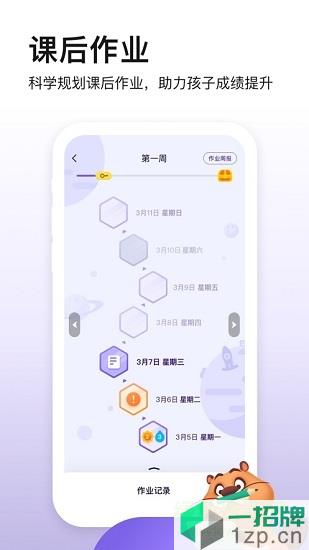 狸米成长app下载_狸米成长app最新版免费下载