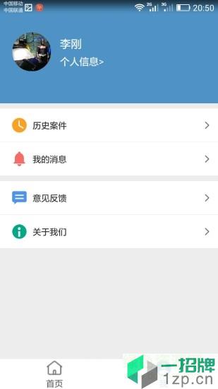 医安宝app下载_医安宝app最新版免费下载