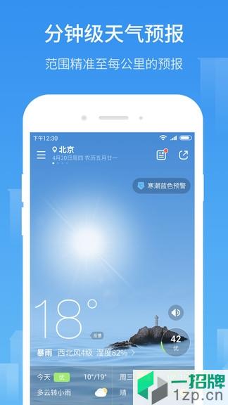 天气预报15日手机版app下载_天气预报15日手机版app最新版免费下载
