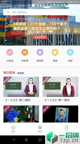 小童app下载_小童app最新版免费下载