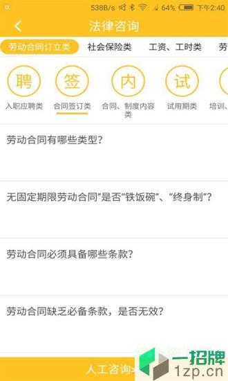 广州工会app下载_广州工会app最新版免费下载