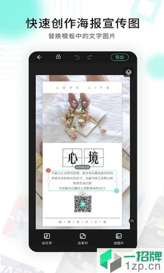 小白设计软件app下载_小白设计软件app最新版免费下载