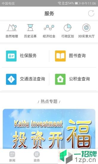 新开福app下载_新开福app最新版免费下载