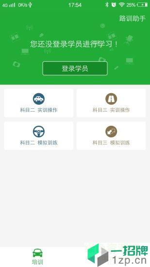 壹學車教練版app
