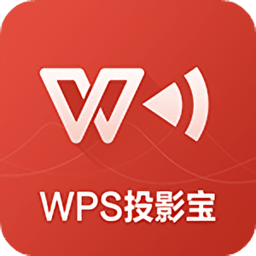 WPS投影宝tvapp下载_WPS投影宝tvapp最新版免费下载