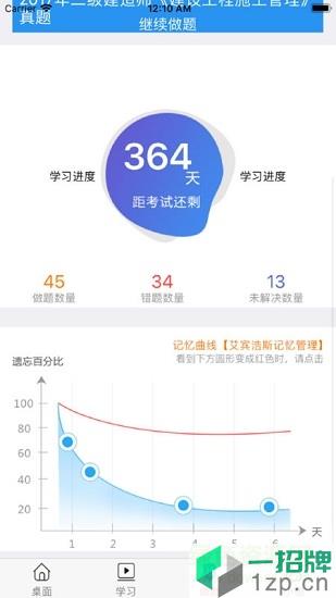 百川超级学霸app下载_百川超级学霸app最新版免费下载