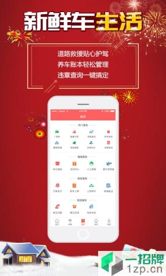 中国人保appapp下载_中国人保appapp最新版免费下载
