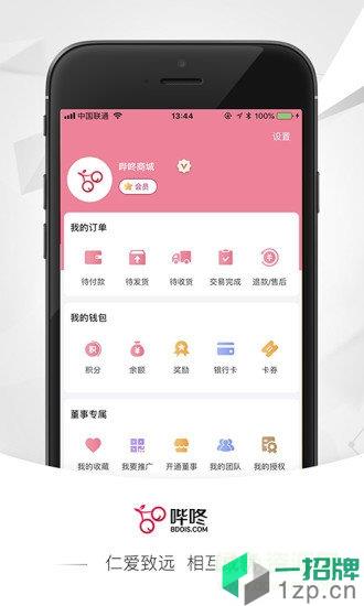 哔咚商城app下载_哔咚商城app最新版免费下载