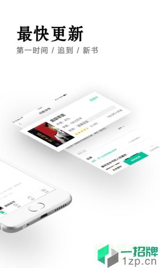 全本免费快读小说最新版app下载_全本免费快读小说最新版app最新版免费下载