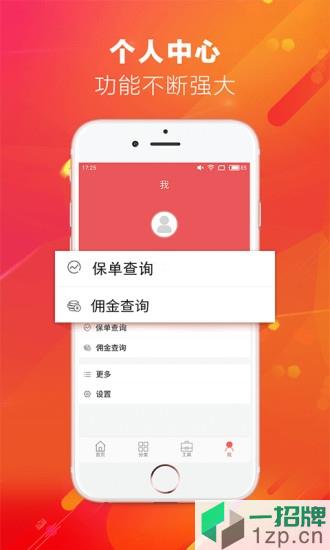 华康通软件app下载_华康通软件app最新版免费下载