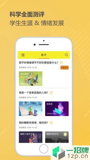 奇思火眼app下载_奇思火眼app最新版免费下载
