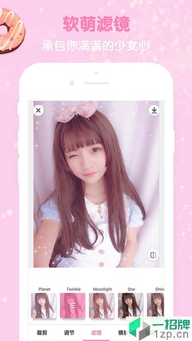 粉色濾鏡相機app