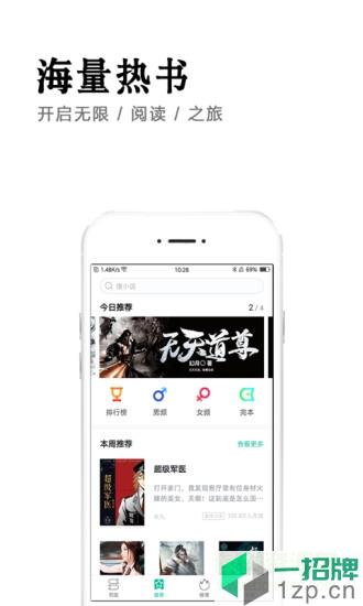 全本免费快读小说最新版app下载_全本免费快读小说最新版app最新版免费下载