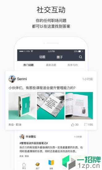 掌上学院appapp下载_掌上学院appapp最新版免费下载