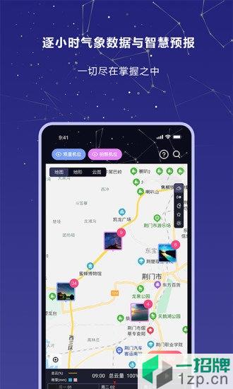 莉景天氣app安卓版