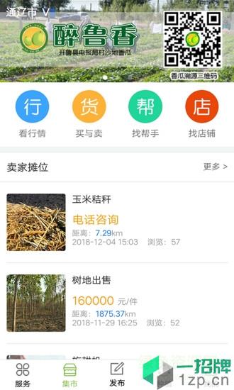 玉米通app下载_玉米通app最新版免费下载