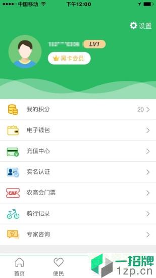 智慧杨凌app最新版本app下载_智慧杨凌app最新版本app最新版免费下载