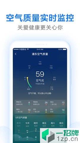 祥云天气软件app下载_祥云天气软件app最新版免费下载