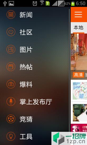 青岛新闻网手机客户端app下载_青岛新闻网手机客户端app最新版免费下载