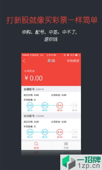 鑫财通手机版app下载_鑫财通手机版app最新版免费下载