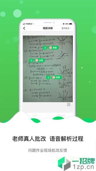 庖丁作业app下载_庖丁作业app最新版免费下载