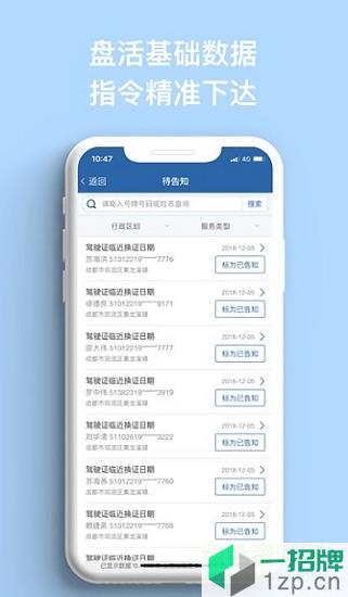 农交安appapp下载_农交安appapp最新版免费下载