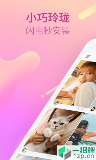 快手极速版2019最新版app下载_快手极速版2019最新版app最新版免费下载