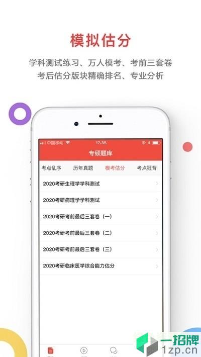 智胜教育机构appapp下载_智胜教育机构appapp最新版免费下载