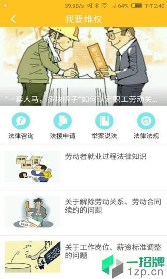 广州工会app下载_广州工会app最新版免费下载
