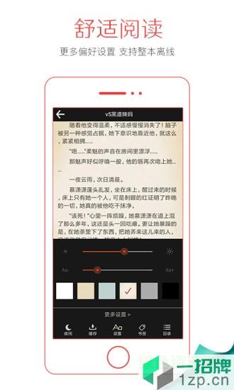 钱塘书城app下载_钱塘书城app最新版免费下载