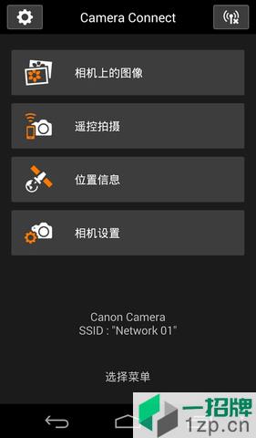 cameraconnect(佳能相机连手机app)app下载_cameraconnect(佳能相机连手机app)app最新版免费下载