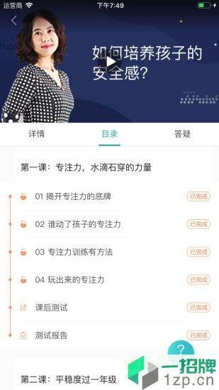 知子学堂最新版本app下载_知子学堂最新版本app最新版免费下载