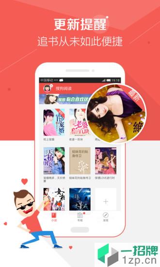 搜狗小说阅读器手机版app下载_搜狗小说阅读器手机版app最新版免费下载