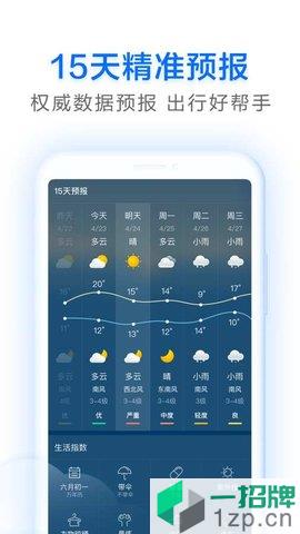 祥雲天氣app