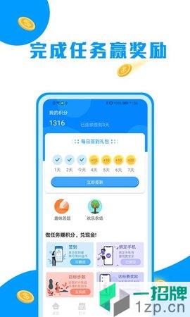 走路趣赚app下载_走路趣赚app最新版免费下载