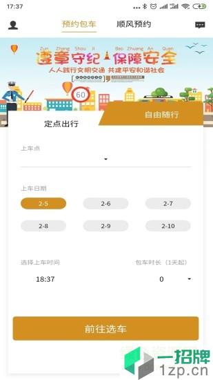 快巴士手机版app下载_快巴士手机版app最新版免费下载