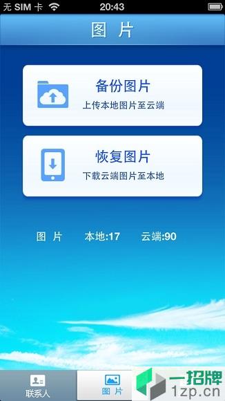 苏宁云同步app下载_苏宁云同步app最新版免费下载