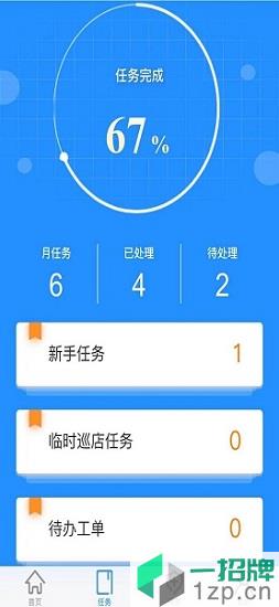 中国移动新渠道小助手app下载_中国移动新渠道小助手app最新版免费下载