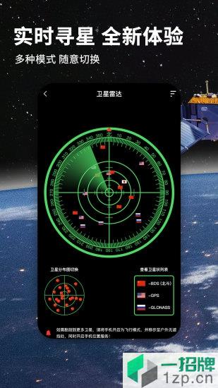 北斗导航地图手机版app下载_北斗导航地图手机版app最新版免费下载