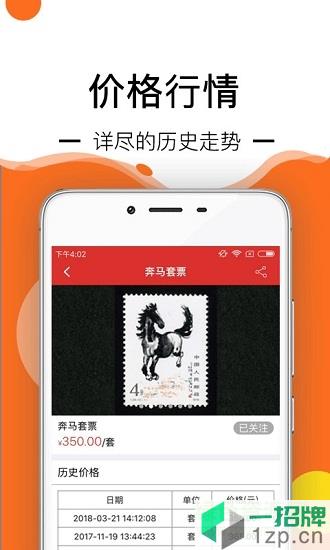 邮宝邮币卡app下载_邮宝邮币卡app最新版免费下载