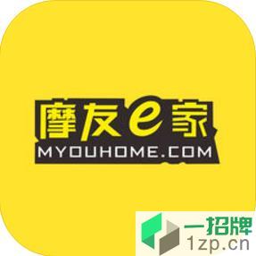 重庆摩友e家手机版v5.0.6安卓版