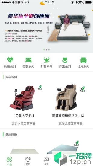 康佰中国app下载_康佰中国app最新版免费下载