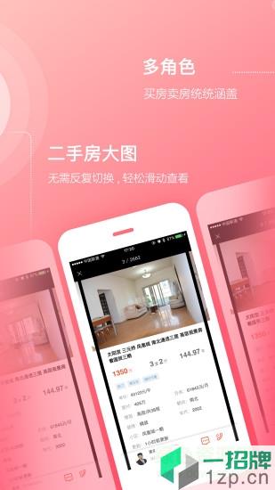 上海中原地産app